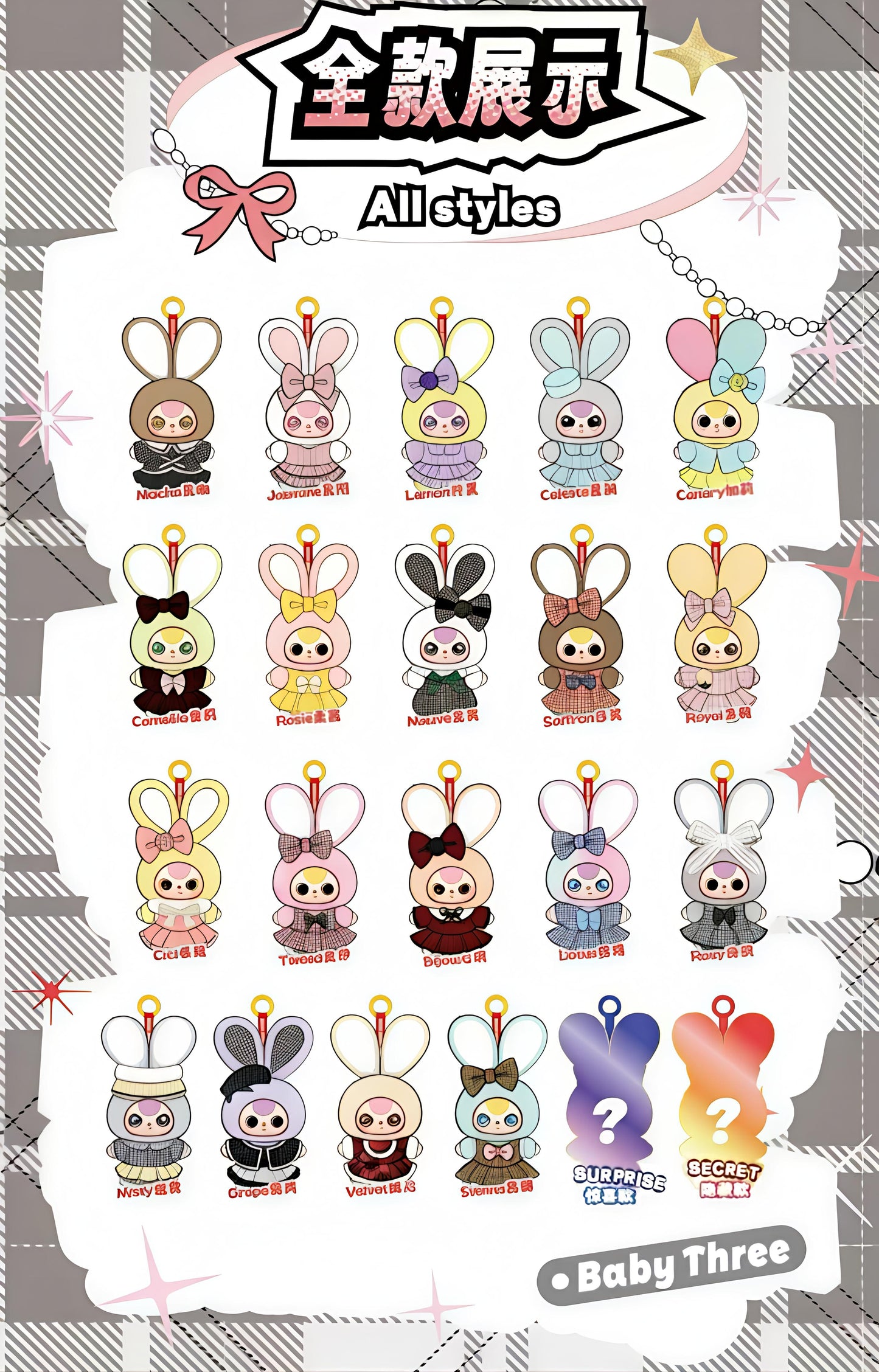 Baby Three Oli's Wardrobe Plush Series toy surprise box Dolls