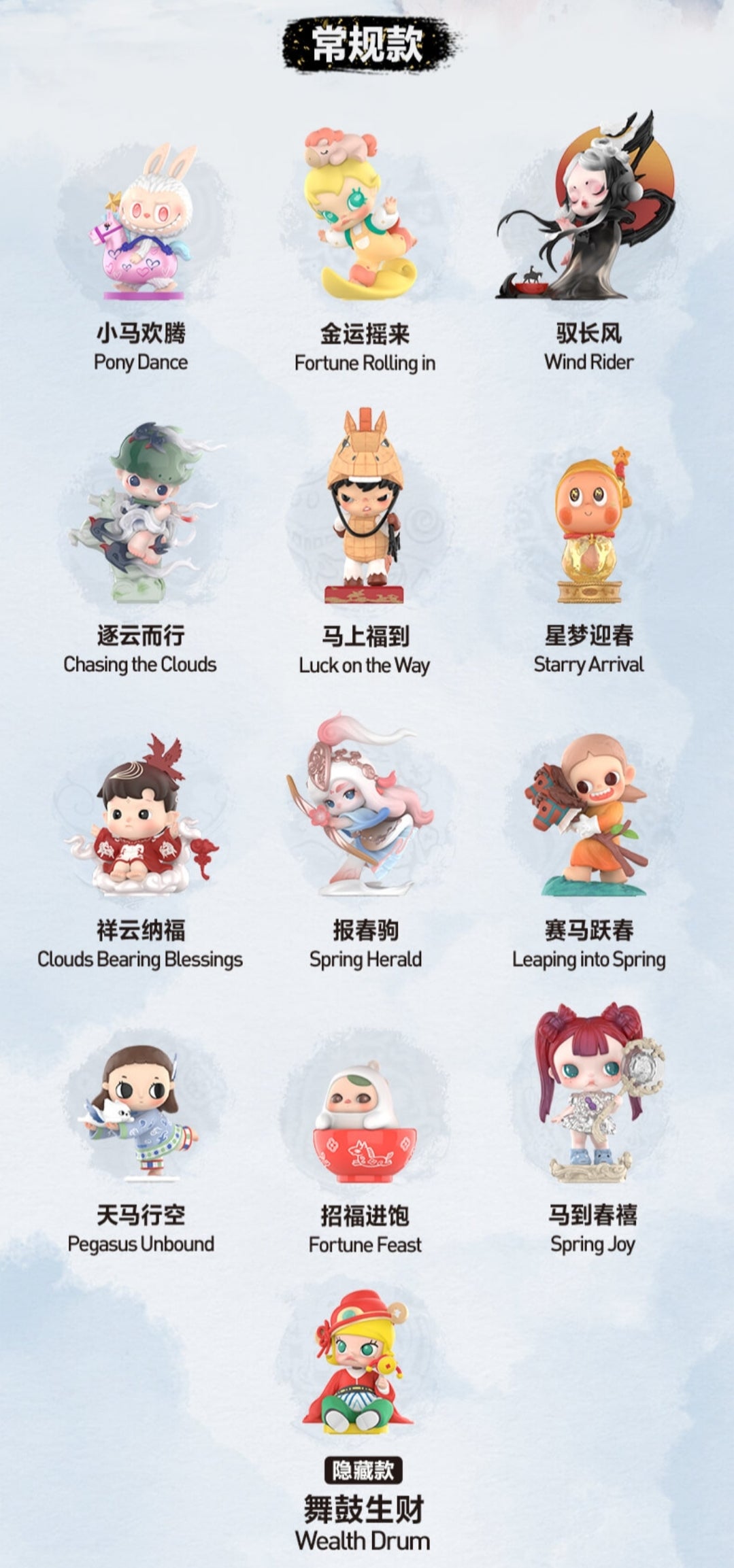 【preorder】POP MART The Golden Gallop Series toy surprise box Dolls