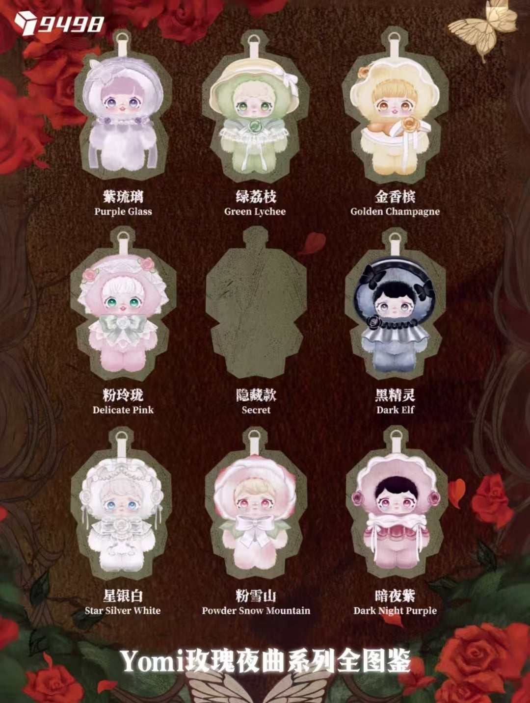 Yomi Rose Nocturne Plush Series toy surprise box Dolls