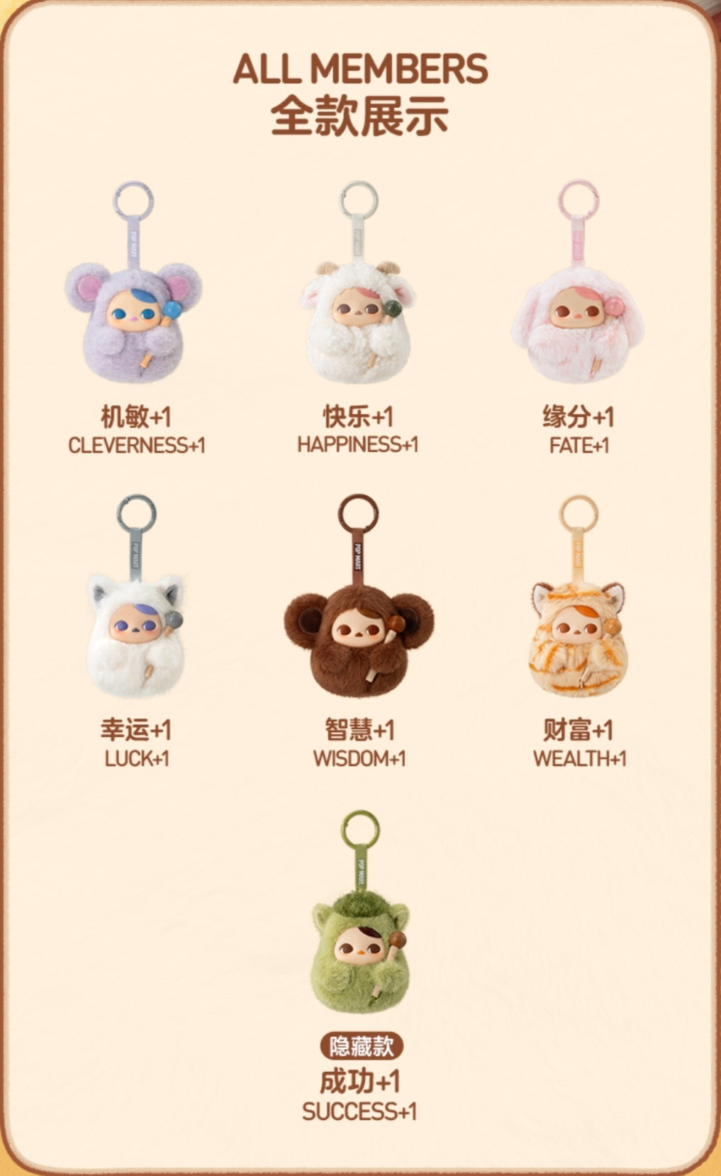 【preorder Confirmed Price Update Time: June 13】POP MART Pucky Tap Tap Babies Plush Series toy surprise box Dolls