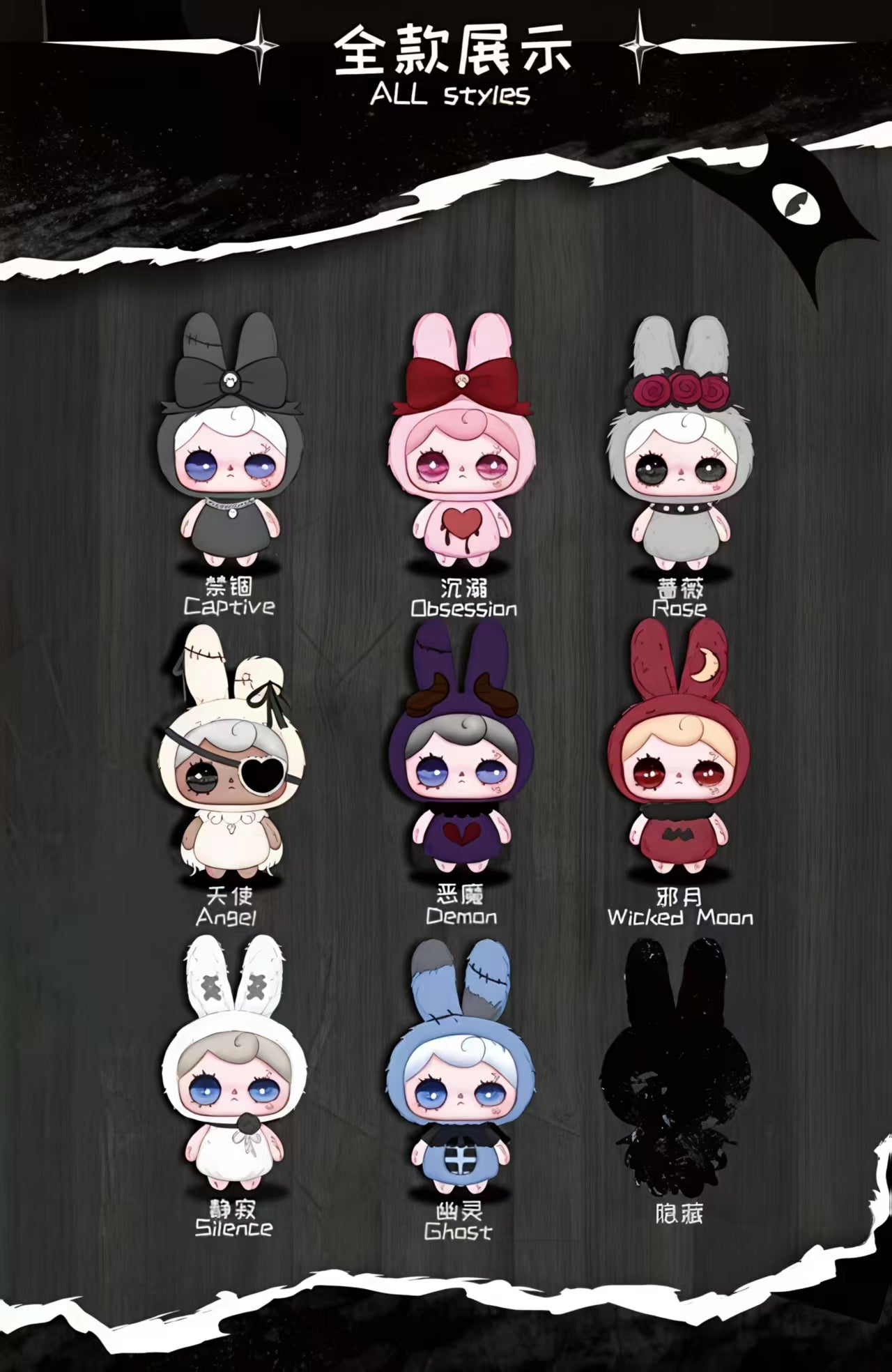 Yuna Nightfall Plush Series toy surprise box Dolls