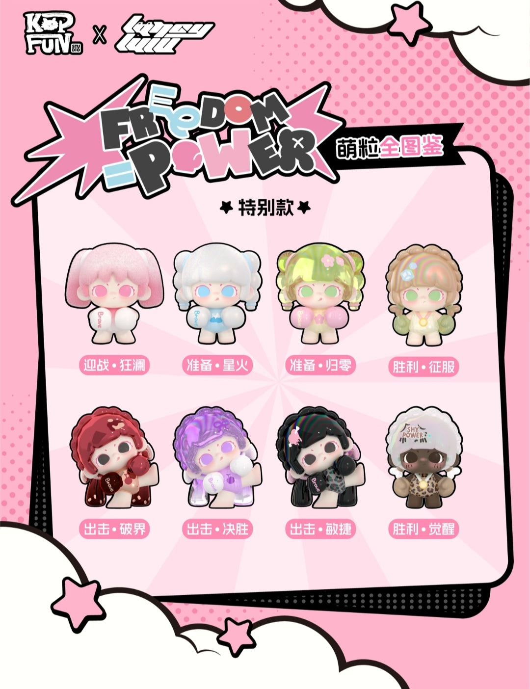 【Discount sale】Lancy Lulu Freedom Power Minibean Series toy surprise box Dolls