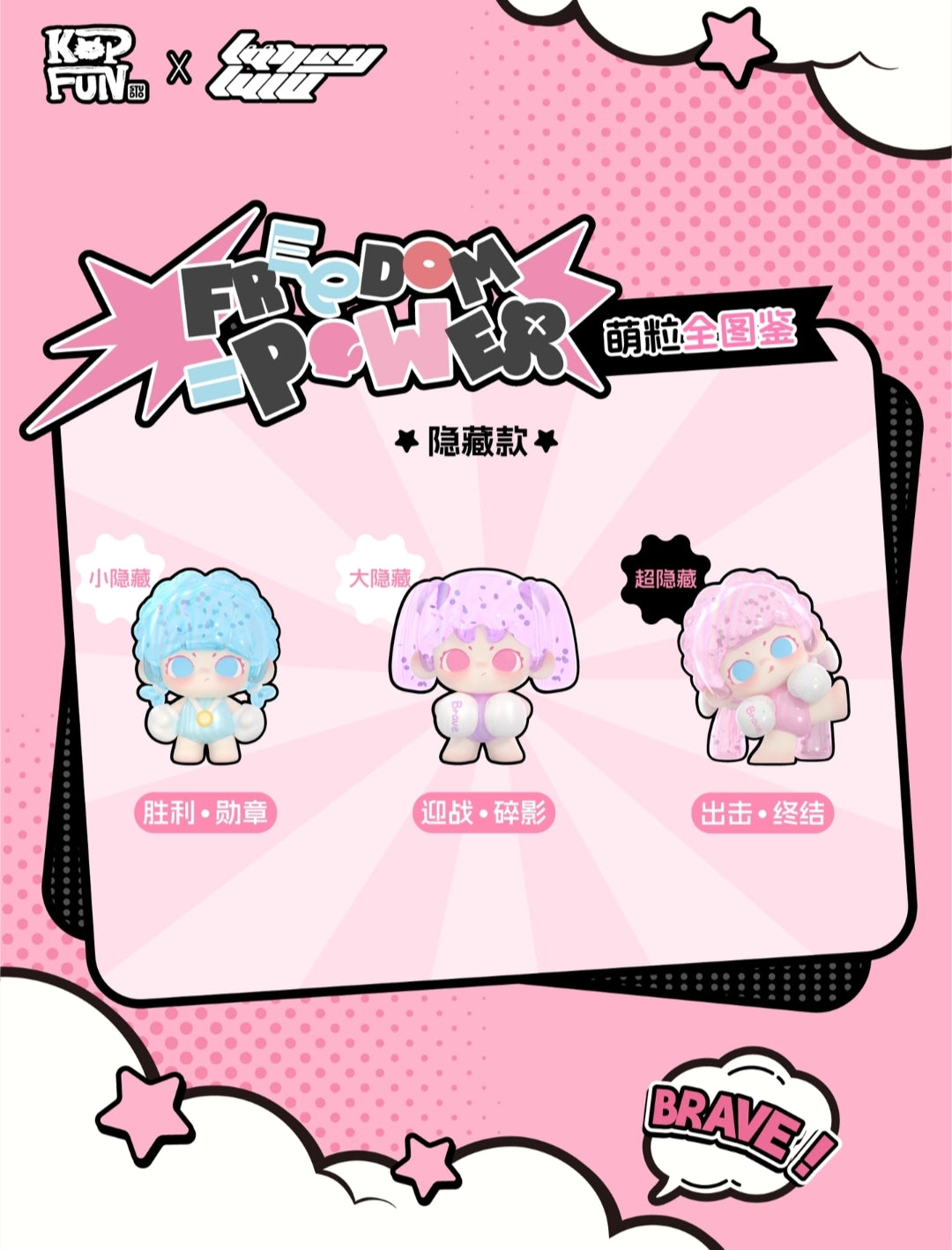 【Discount sale】Lancy Lulu Freedom Power Minibean Series toy surprise box Dolls