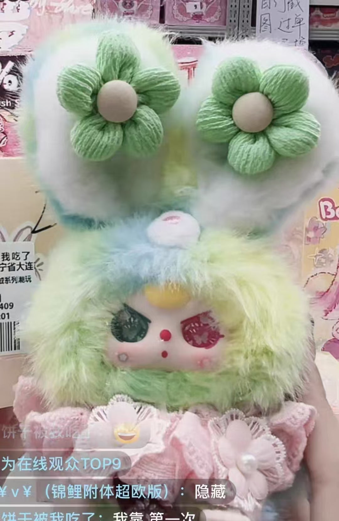 Maimai Link - Confirm Item