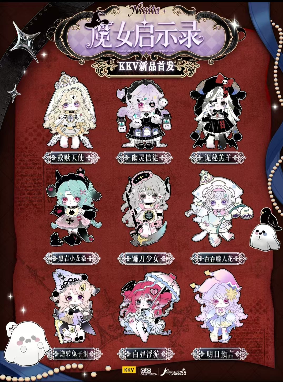 Ninita Witch Revelation Series toy surprise box Dolls