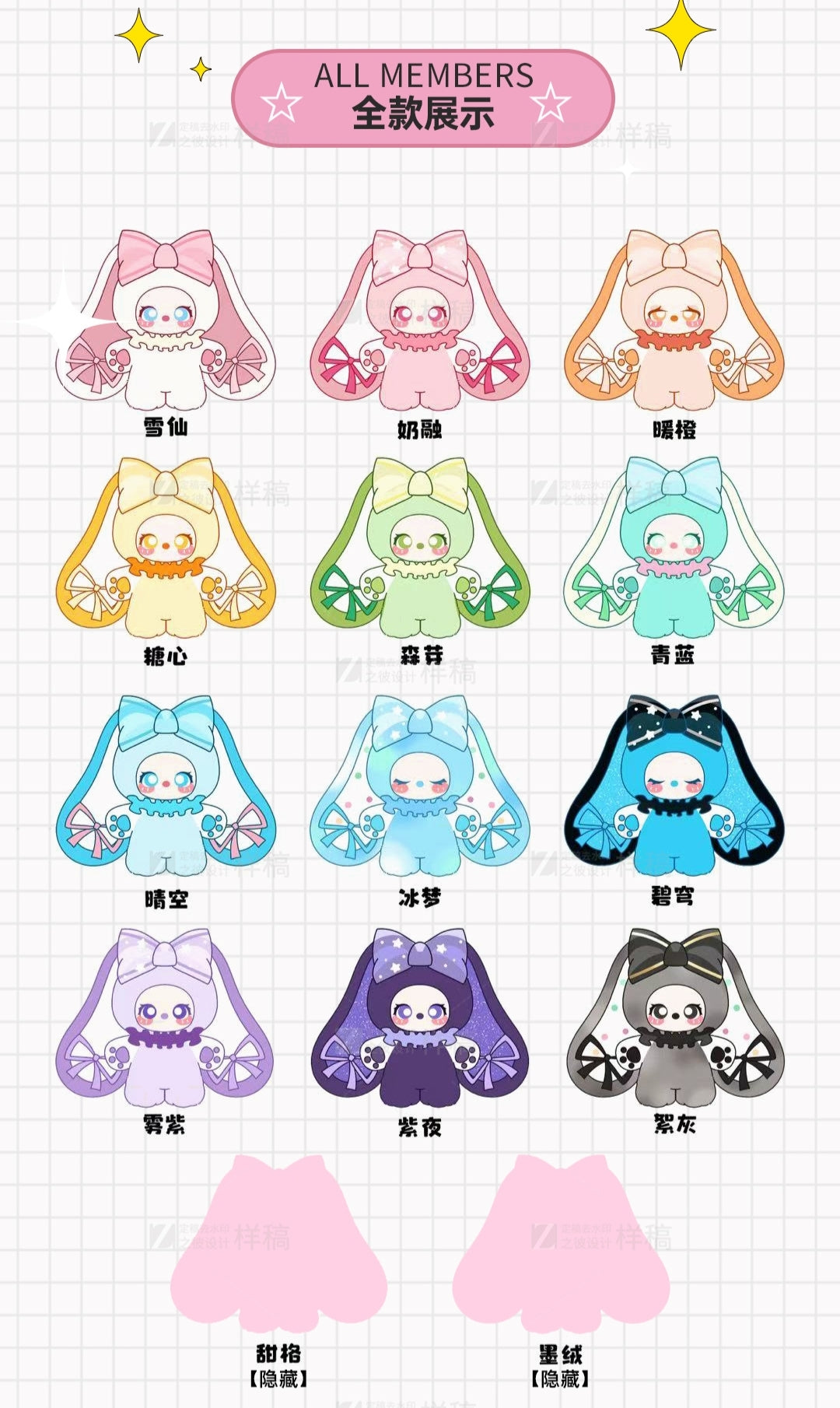 lulurose Link - Confirm Item