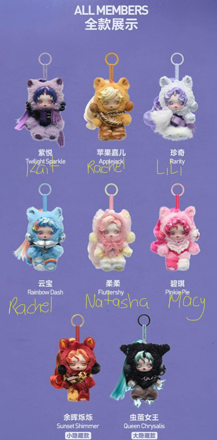 【Preorder February 6th】POP MART Skullpanda & My Little Pony Plush Series toy surprise box Dolls