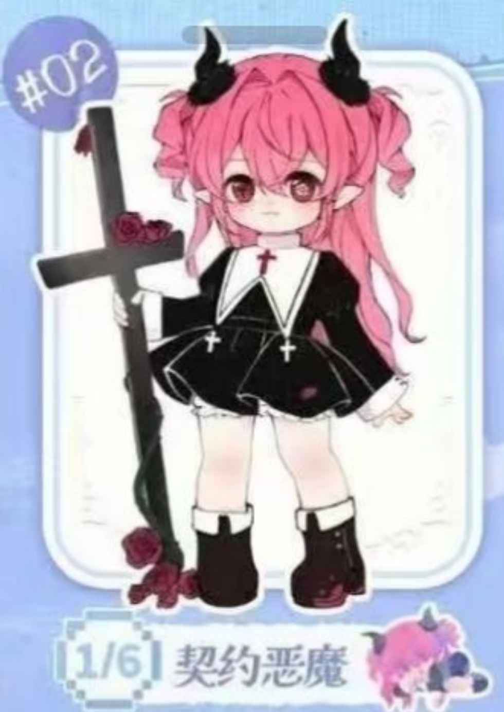 lulurose Link - Confirm Item