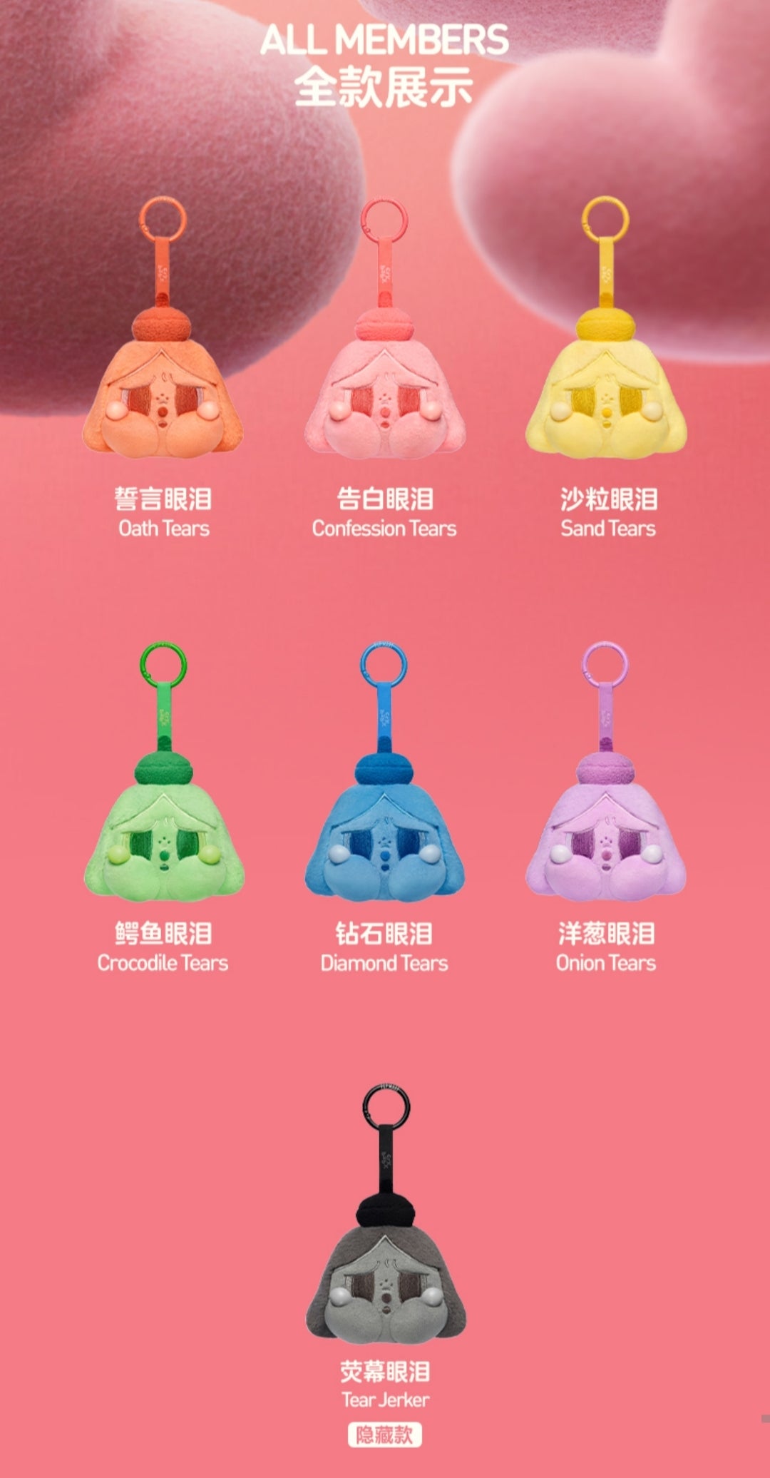 【preorder Confirmed Price Update Time: June 13】POP MART CRYBABY Tears Launch Project Series-Plush Pendant Blind Box