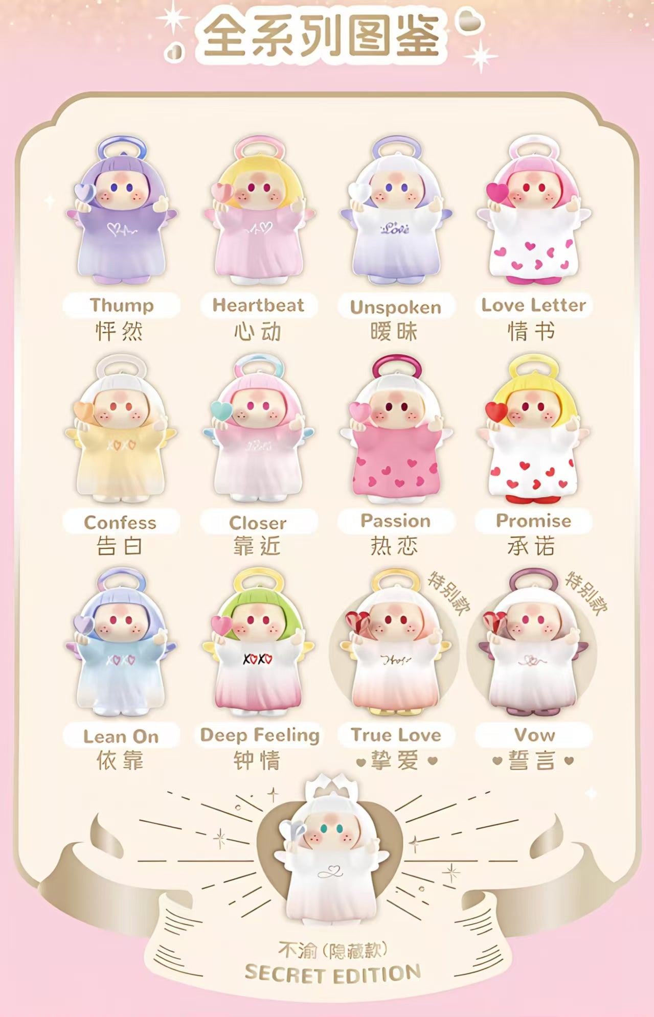 Yoyo Cupid Ring Series toy surprise box Dolls
