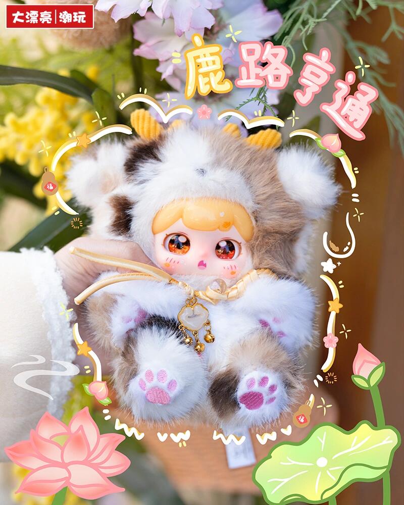 Pufufu Auspicious Beasts Ruth To Earth's Spring Plush Series toy surprise box Dolls