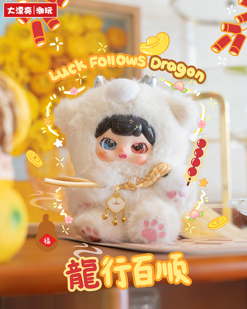Pufufu Auspicious Beasts Ruth To Earth's Spring Plush Series toy surprise box Dolls