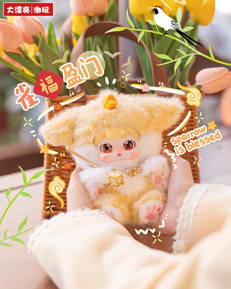Pufufu Auspicious Beasts Ruth To Earth's Spring Plush Series toy surprise box Dolls