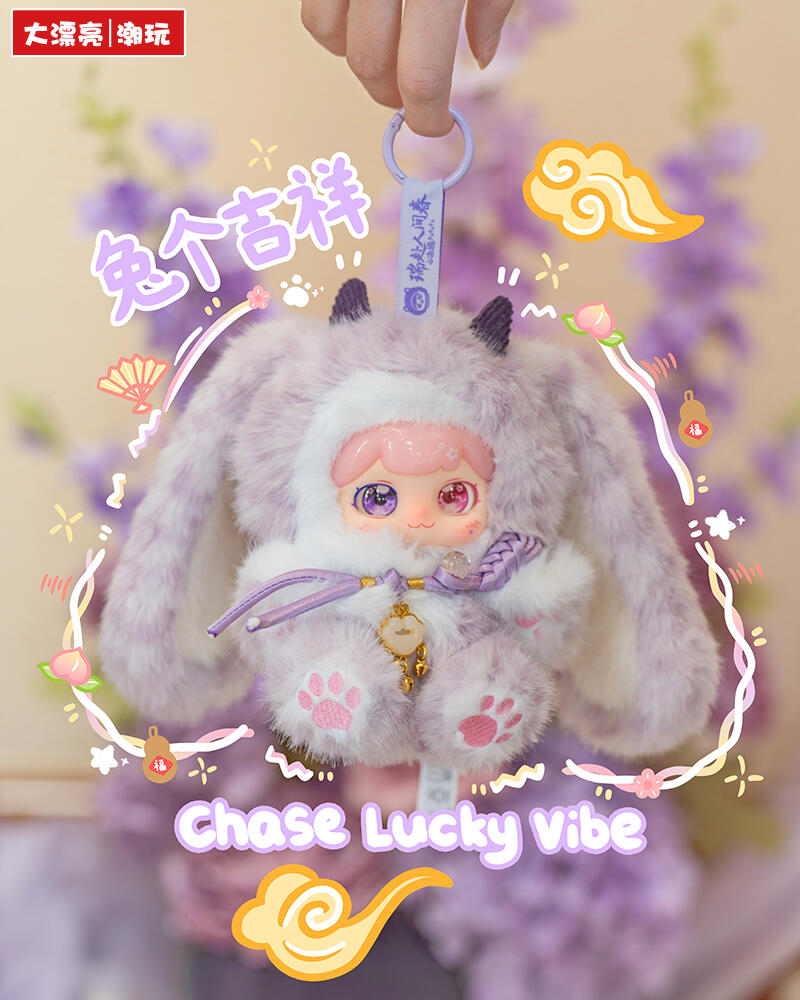 Pufufu Auspicious Beasts Ruth To Earth's Spring Plush Series toy surprise box Dolls