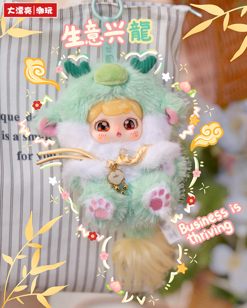 Pufufu Auspicious Beasts Ruth To Earth's Spring Plush Series toy surprise box Dolls
