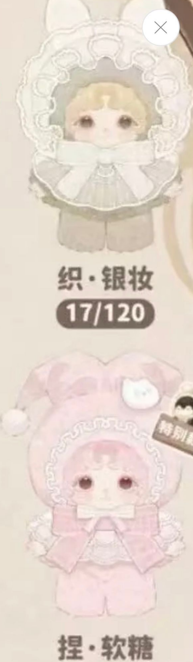 macy Link - Confirm Item