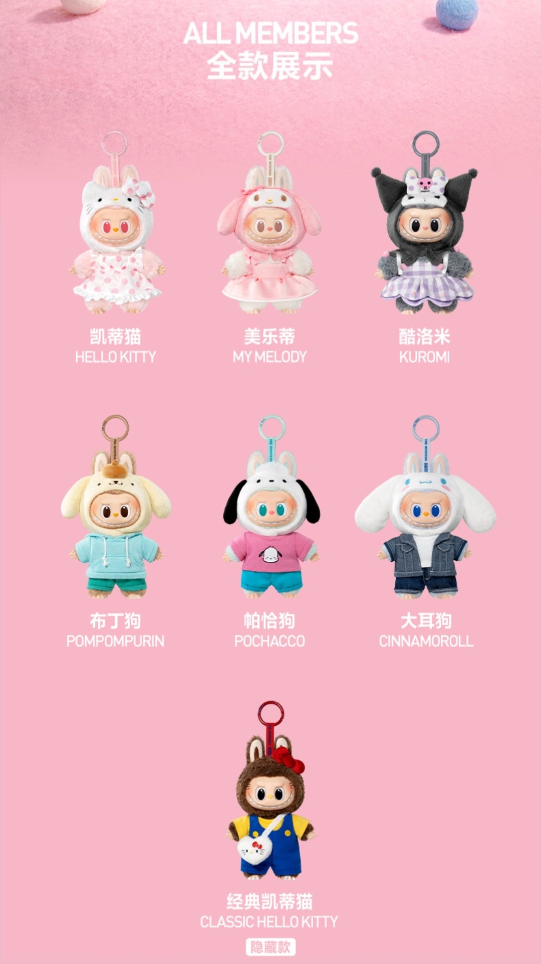 【preorder Confirmed Price Update Time: June 13】POP MART THE MONSTERS x Hello Kitty and Friends Plush Series toy surprise box Dolls
