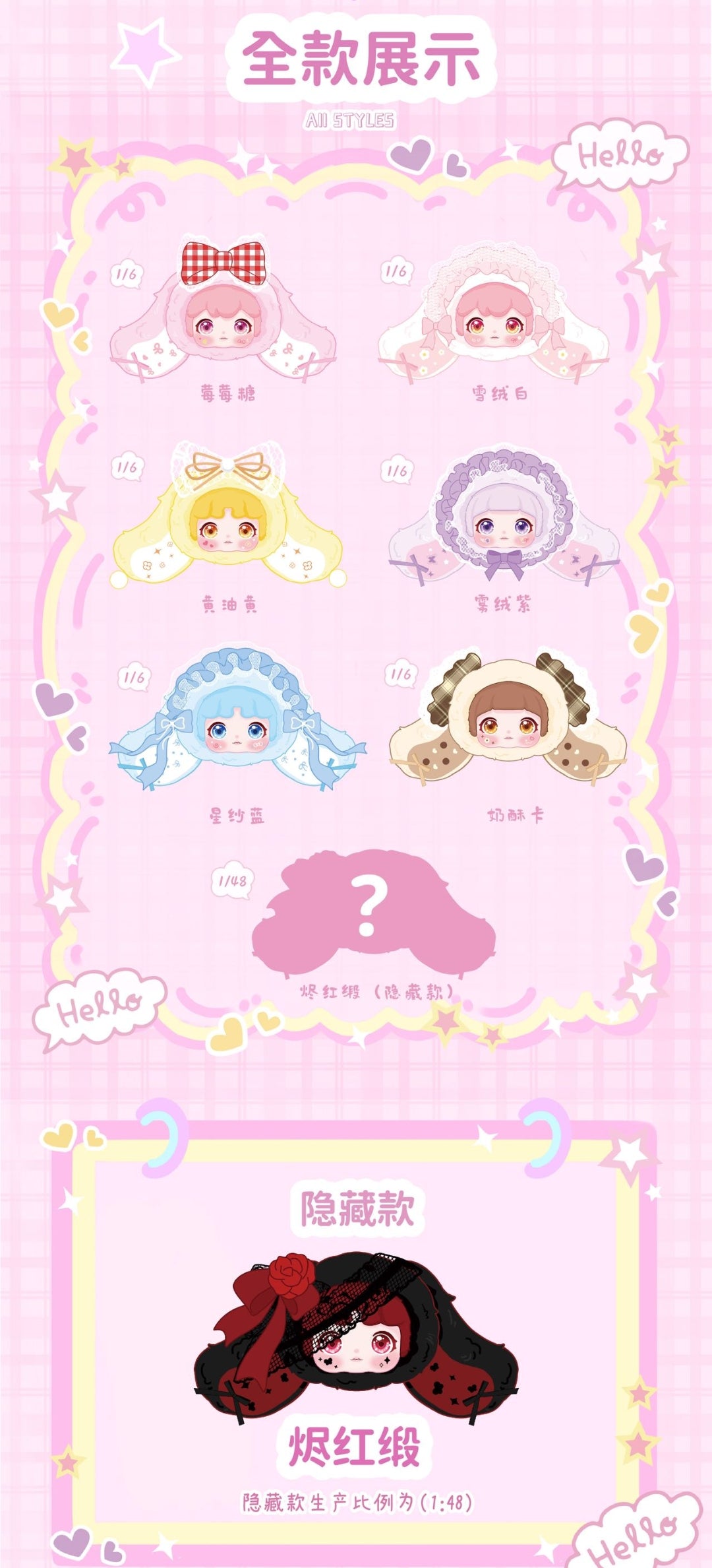 Xuefu Lolita Rabbit AI Plush Series toy surprise box Dolls