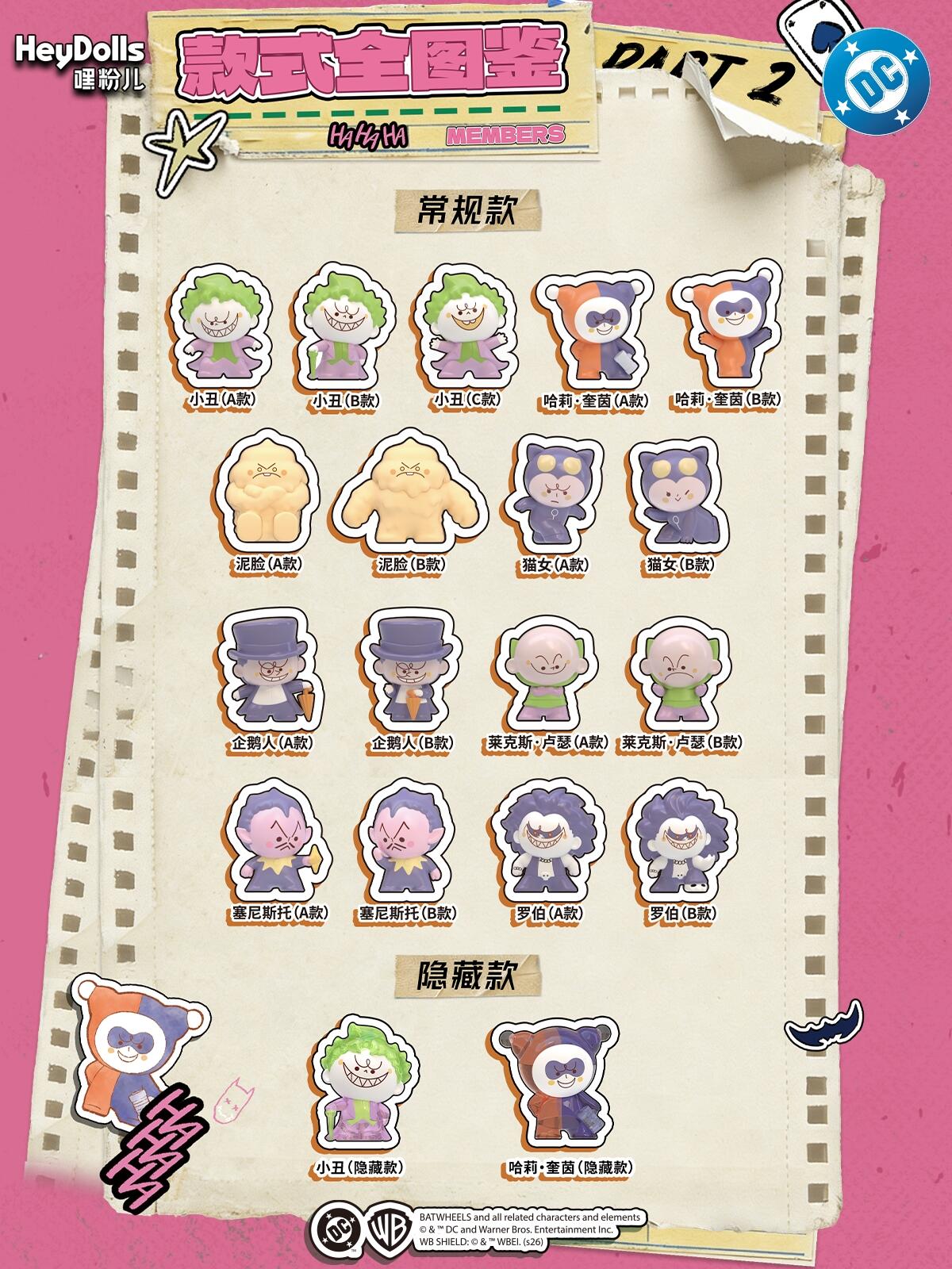 DC Has All The Fun Minibean Series toy surprise box Dolls