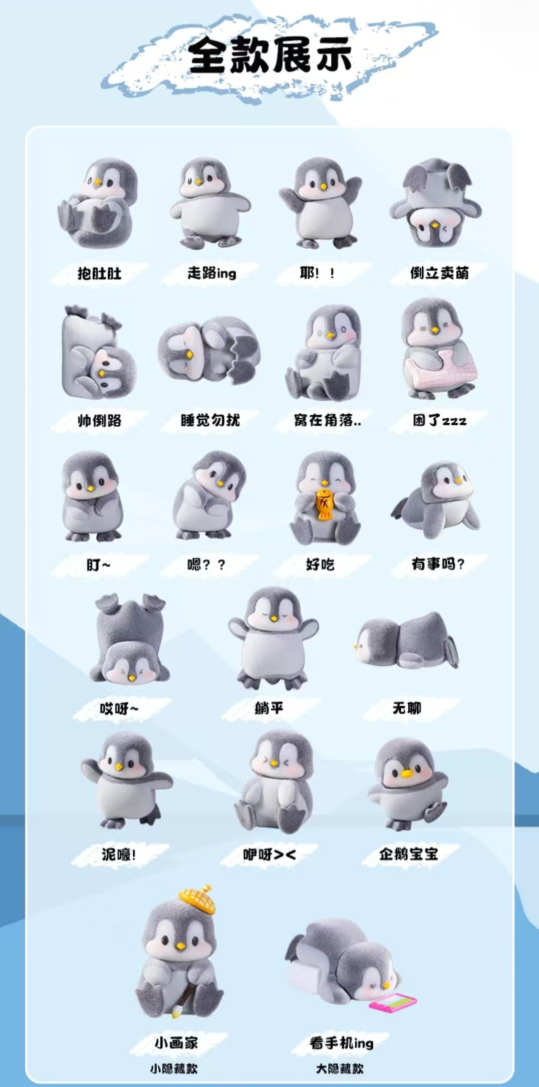 Penguin Apoo Glacier Daily Minibean Series toy surprise box Dolls