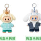 Tim Link - Confirm Item