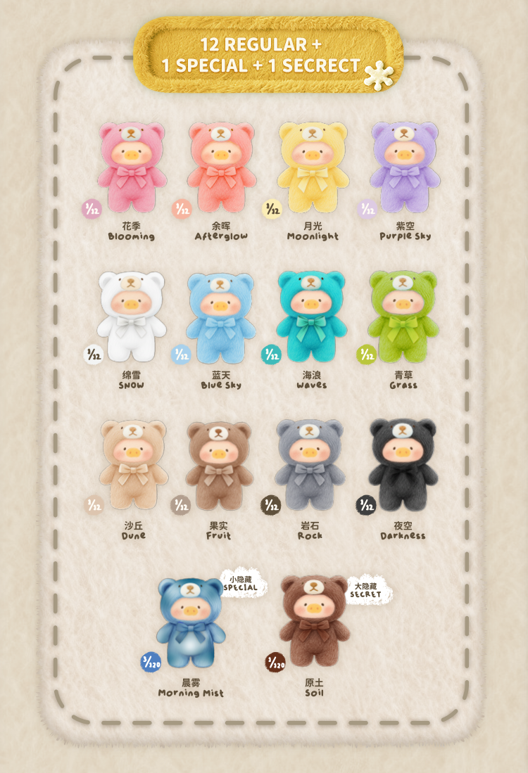 Lulu Pig Teddy Mini‘s Whispers Of Nature Plush Series  toy surprise box Dolls