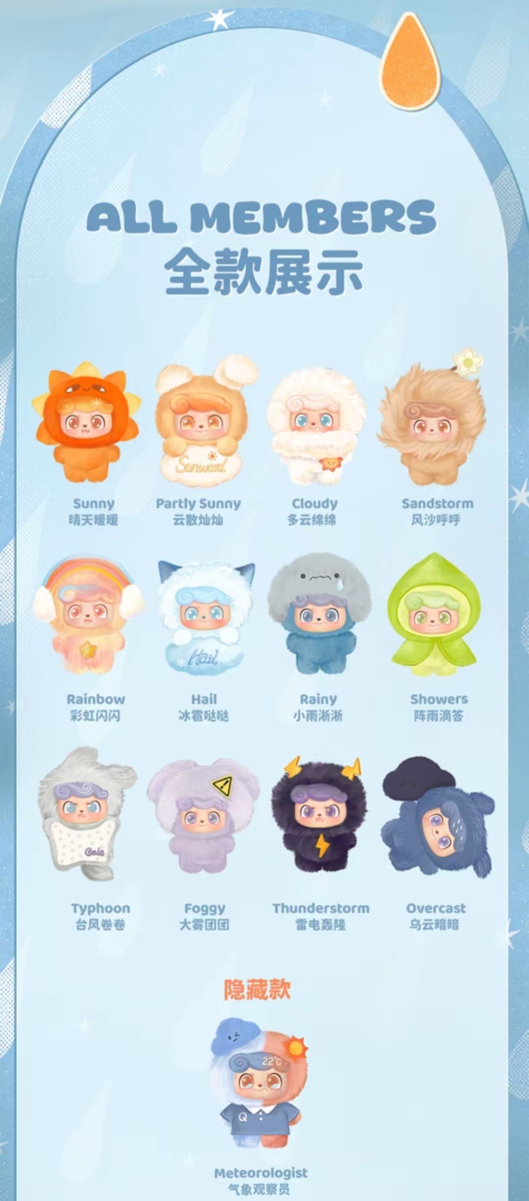 【preorder March 22】Qkid Weather Baby Mini Series toy surprise box Dolls