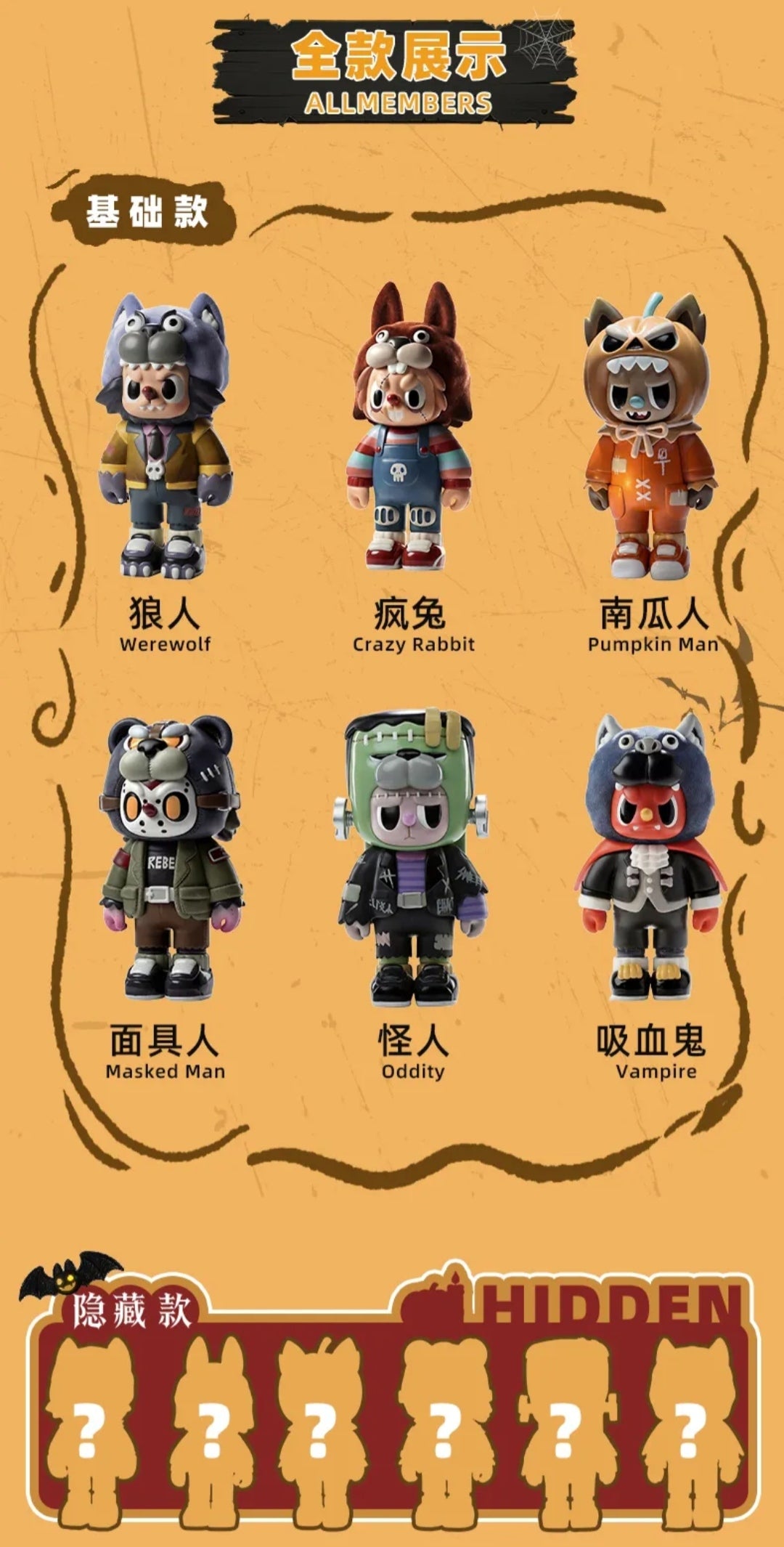 Rebel Bear Monster Series toy surprise box Dolls