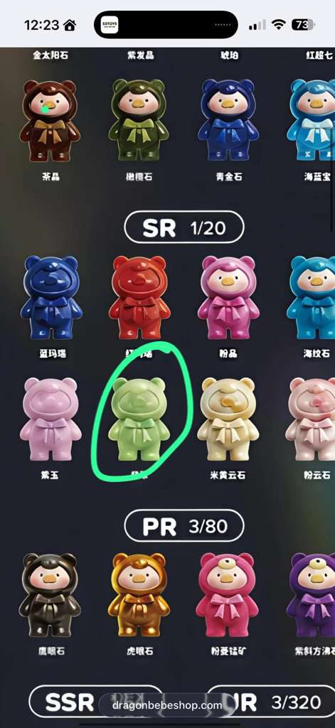 eyezuh Link - Confirm Item