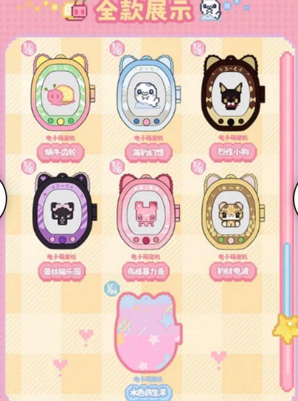 macy Link - Confirm Item