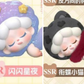 Guero link -confirm item