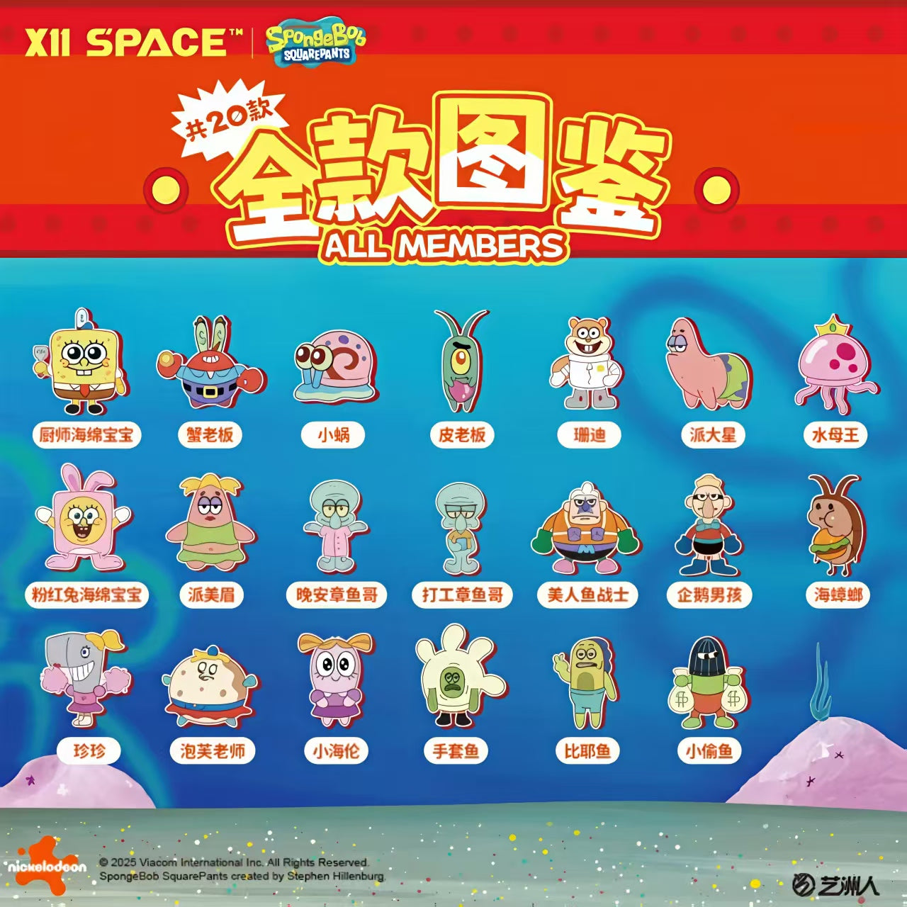 Bikini Bottom One-Day Plush Sticker Fun Series toy surprise box Dolls