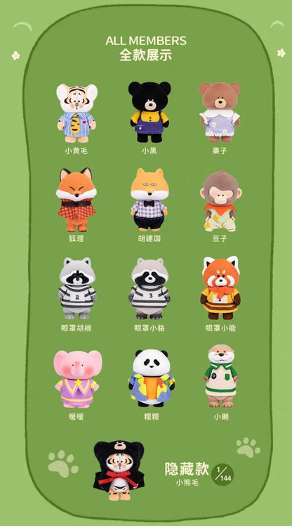 Little Tiger Forest Neighbor Series toy surprise box Dolls