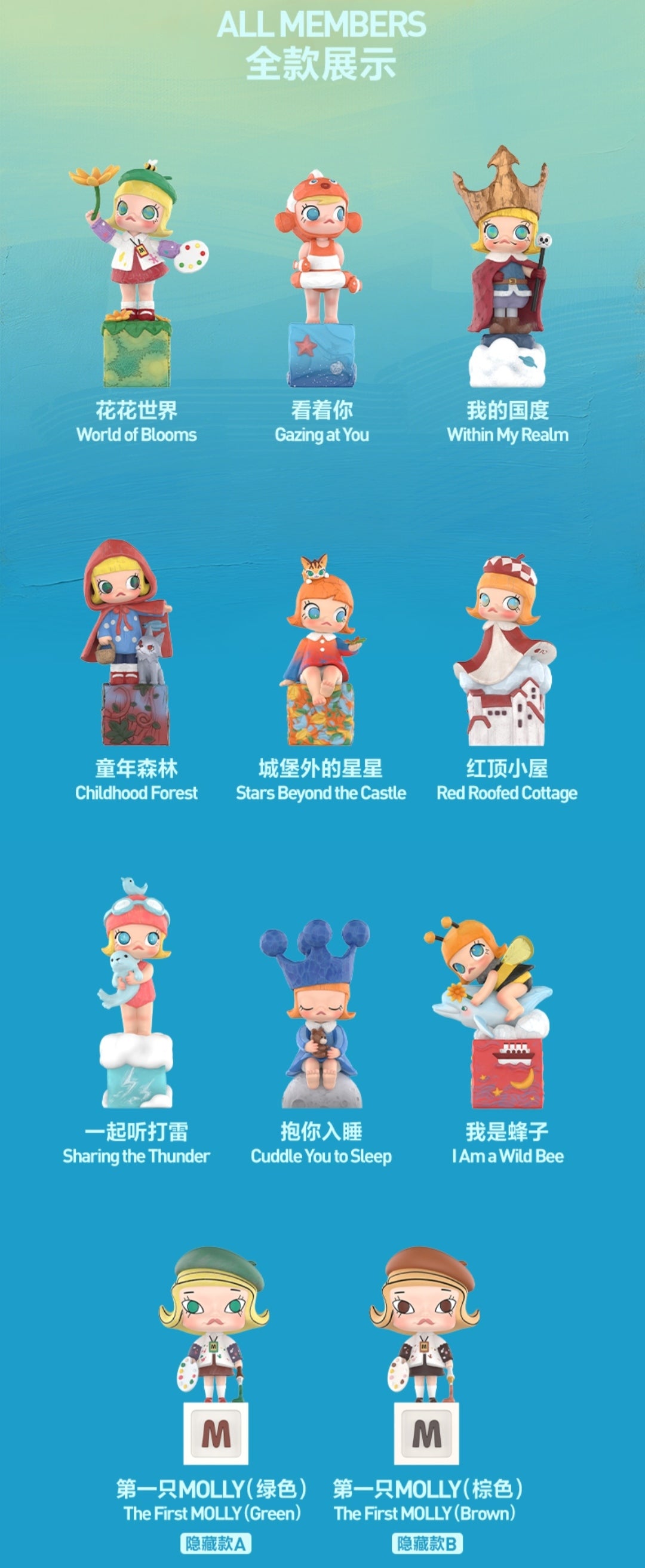 【preorder April 3rd】POP MART MOLLY "Scenery Along the Way" 20th Anniversary Series toy surprise box Dolls