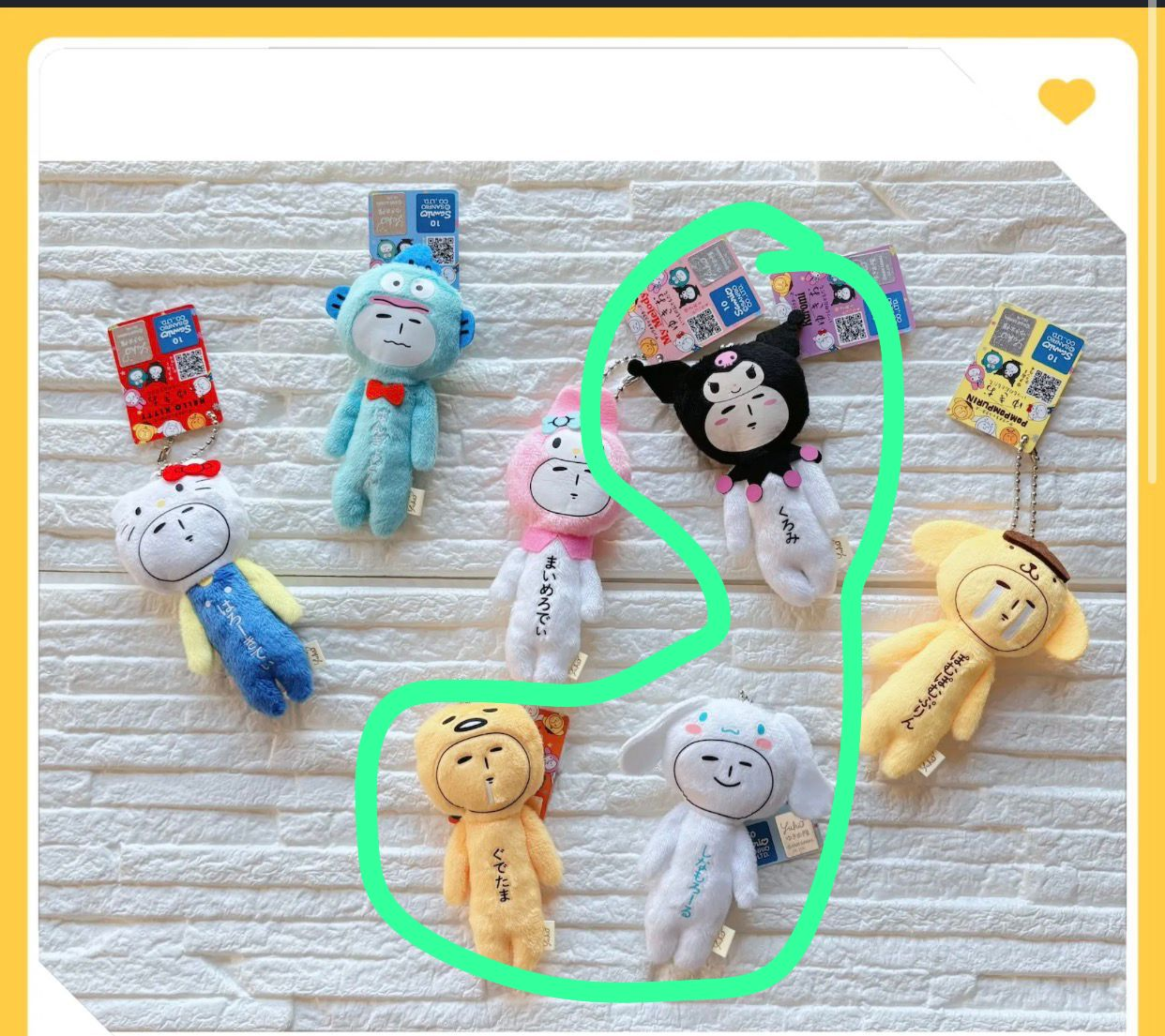 macy Link - Confirm Item