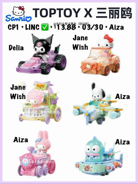 Sanrio Surprise Car Team Series Claim Party