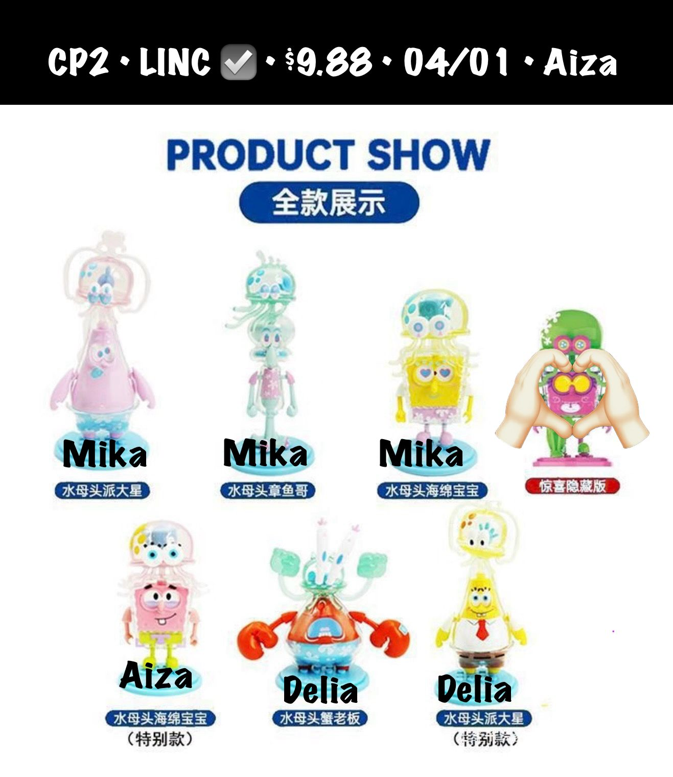 SpongeBob Jumping Jellyfish Series Claim Party