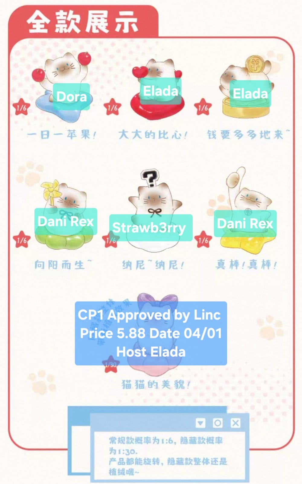 Cat Pal Joyful Spin Series Claim Party