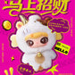 【preorder April 9th】Lulumi The "Show Soon" Plush Series toy surprise box Dolls