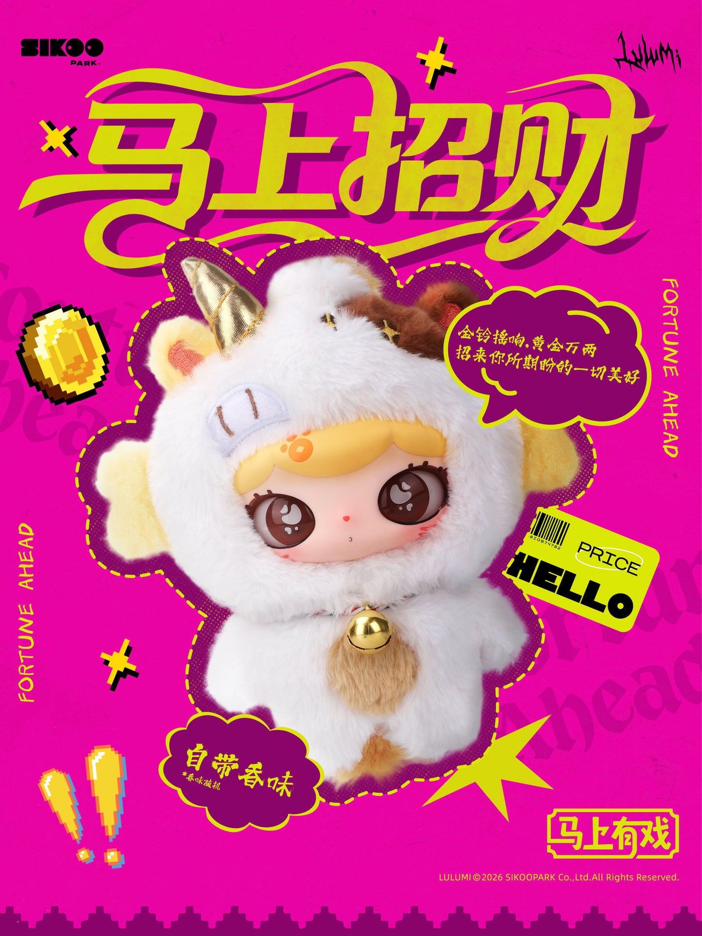 【preorder April 9th】Lulumi The "Show Soon" Plush Series toy surprise box Dolls