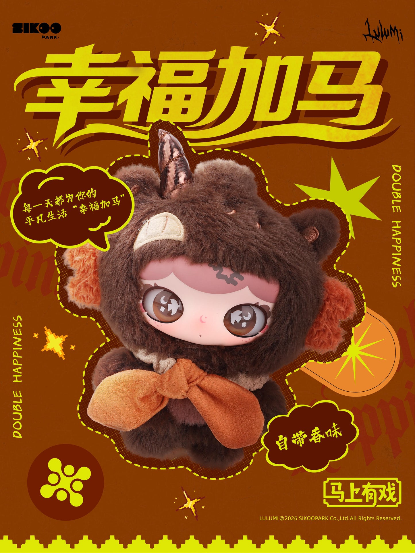 【preorder April 9th】Lulumi The "Show Soon" Plush Series toy surprise box Dolls