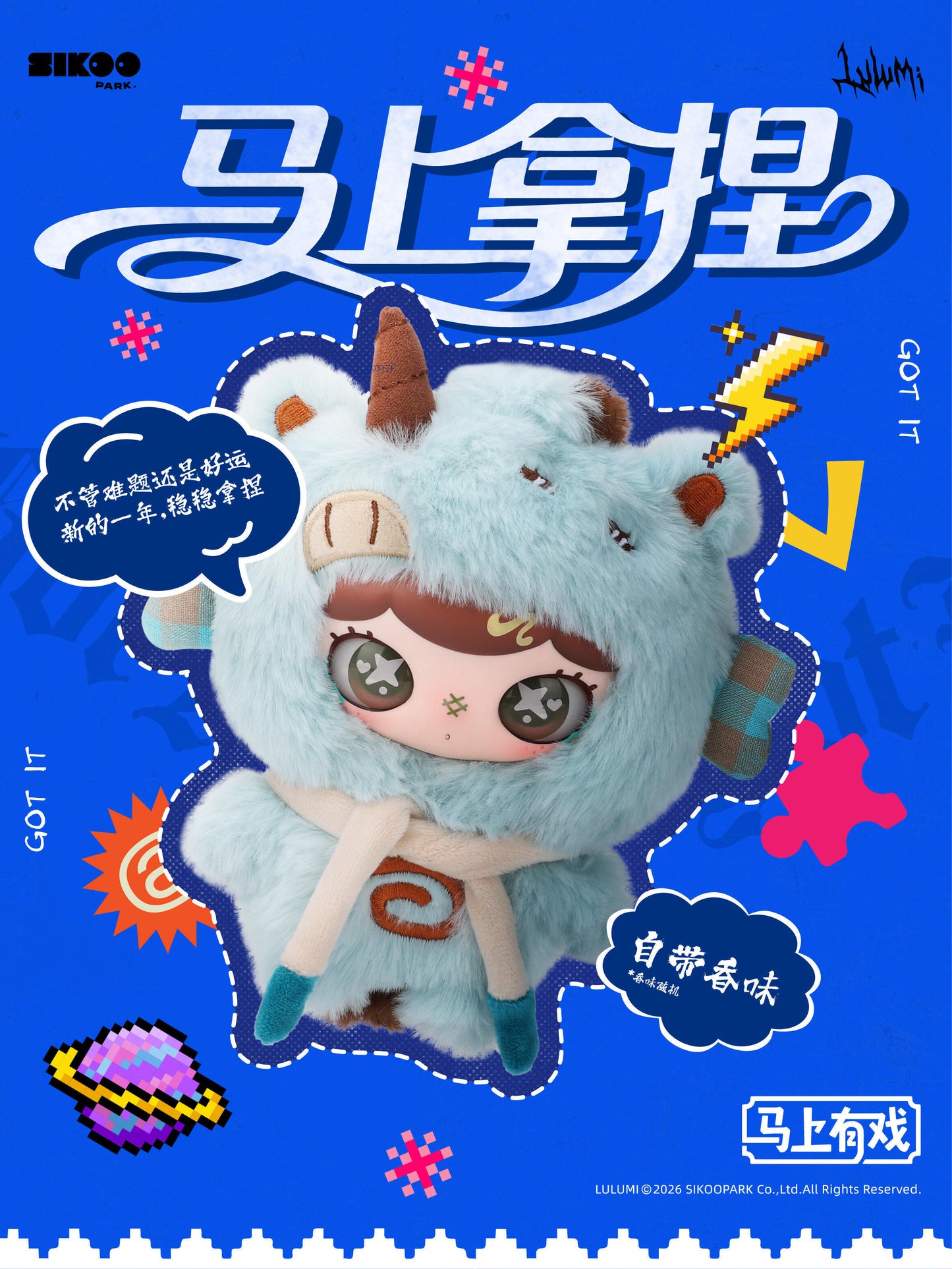 【preorder April 9th】Lulumi The "Show Soon" Plush Series toy surprise box Dolls