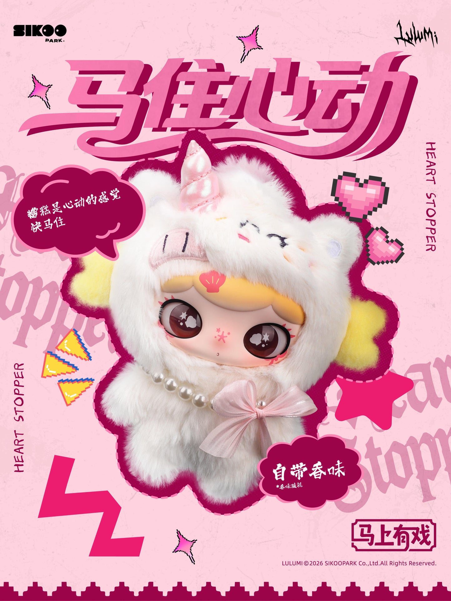 【preorder April 9th】Lulumi The "Show Soon" Plush Series toy surprise box Dolls