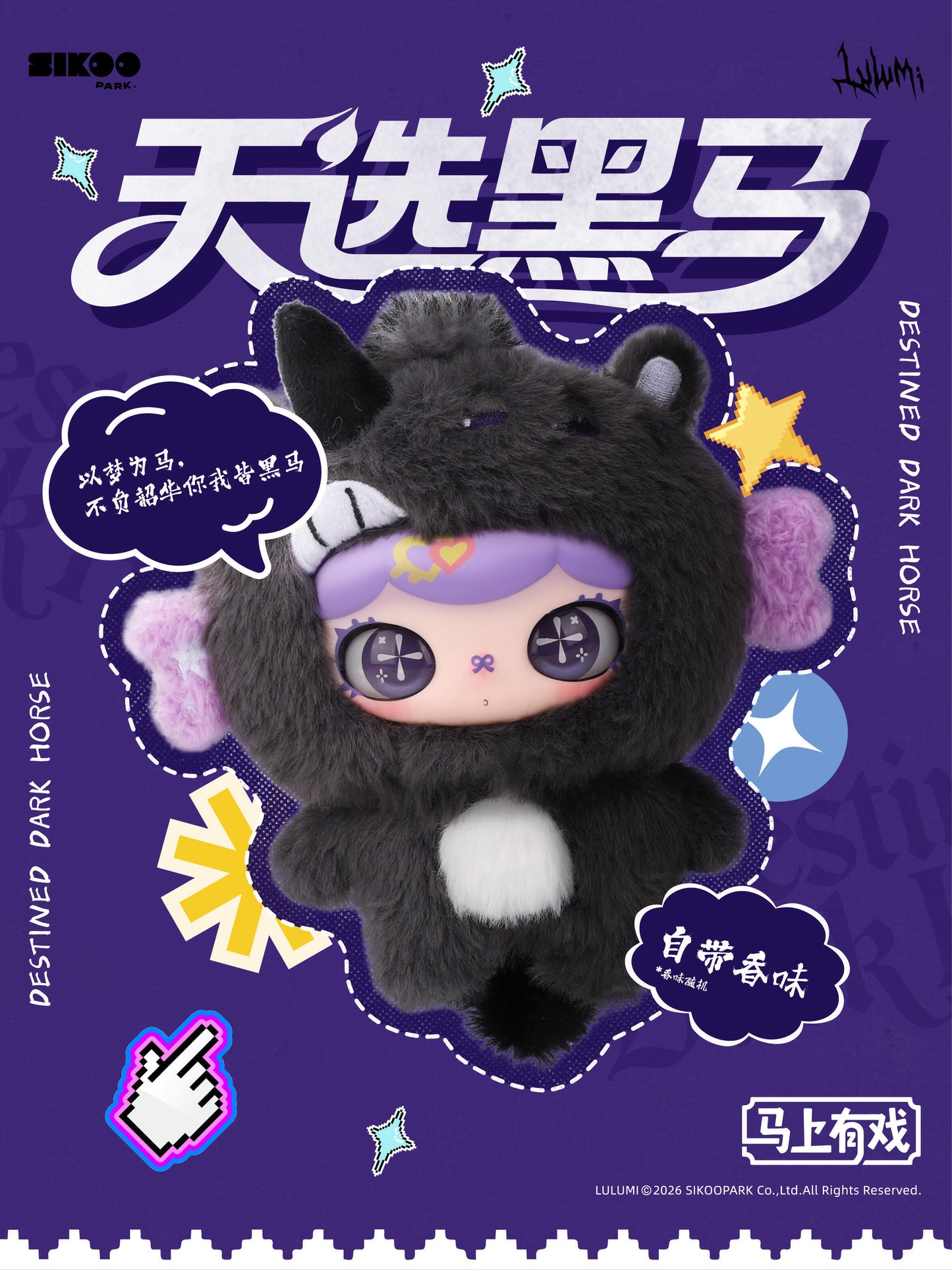 【preorder April 9th】Lulumi The "Show Soon" Plush Series toy surprise box Dolls