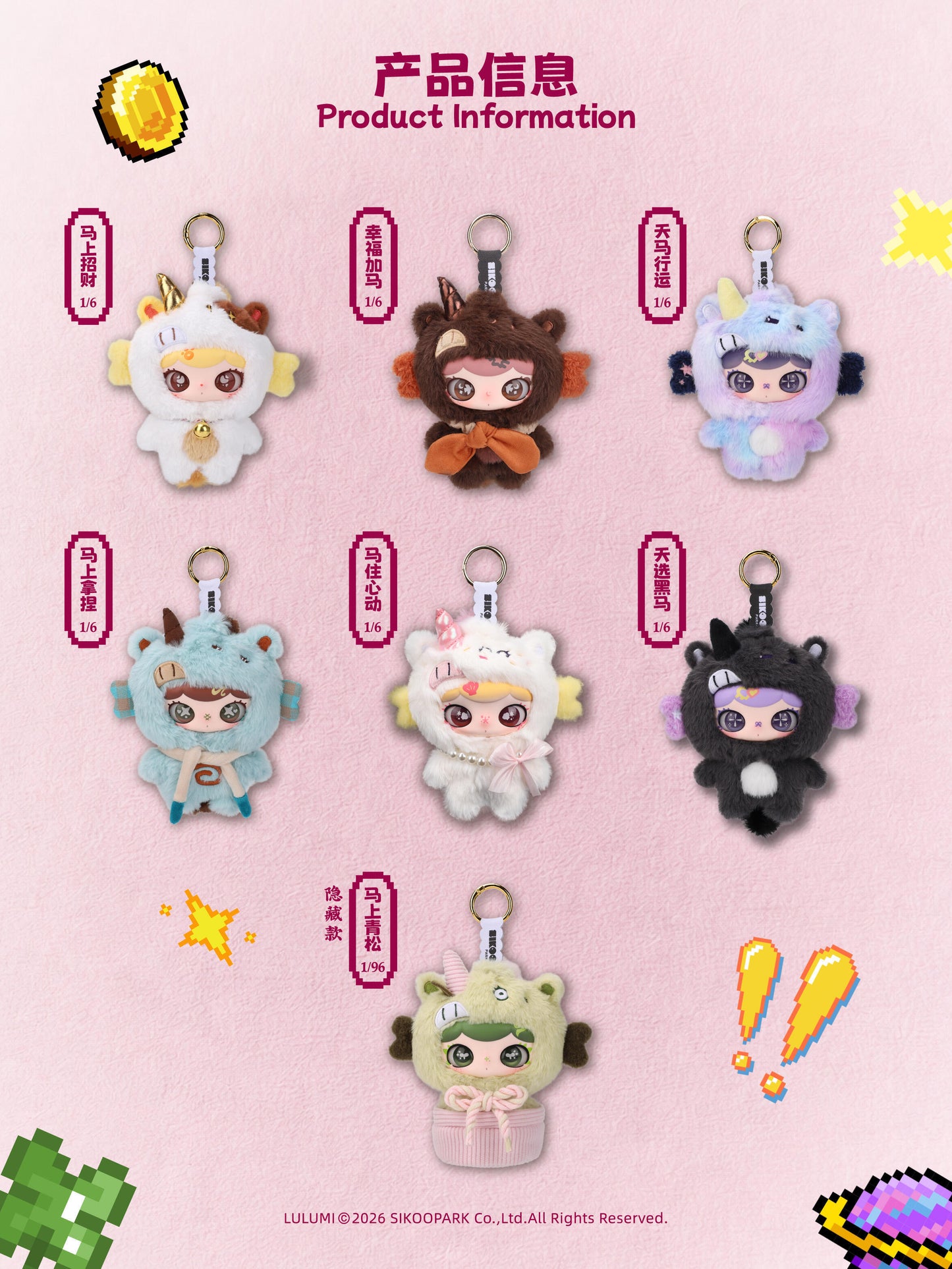 【preorder April 9th】Lulumi The "Show Soon" Plush Series toy surprise box Dolls