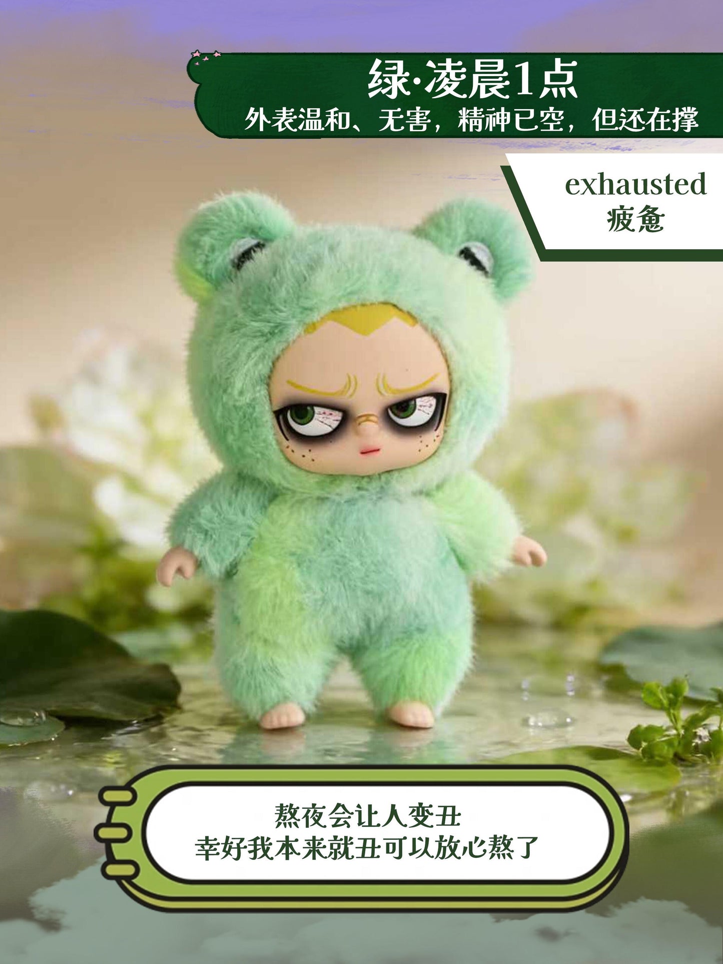Grouchito Stays Up Late Plush Series toy surprise box Dolls