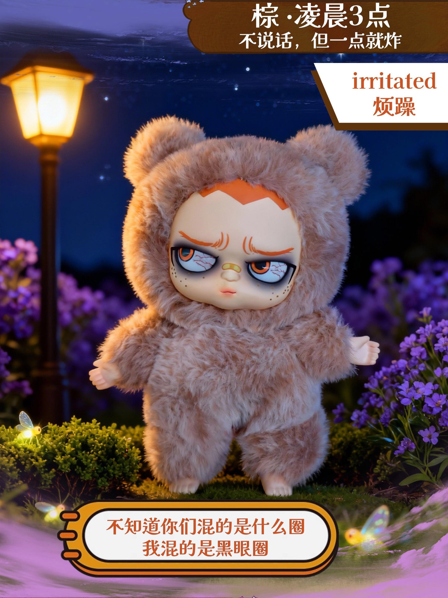 Grouchito Stays Up Late Plush Series toy surprise box Dolls
