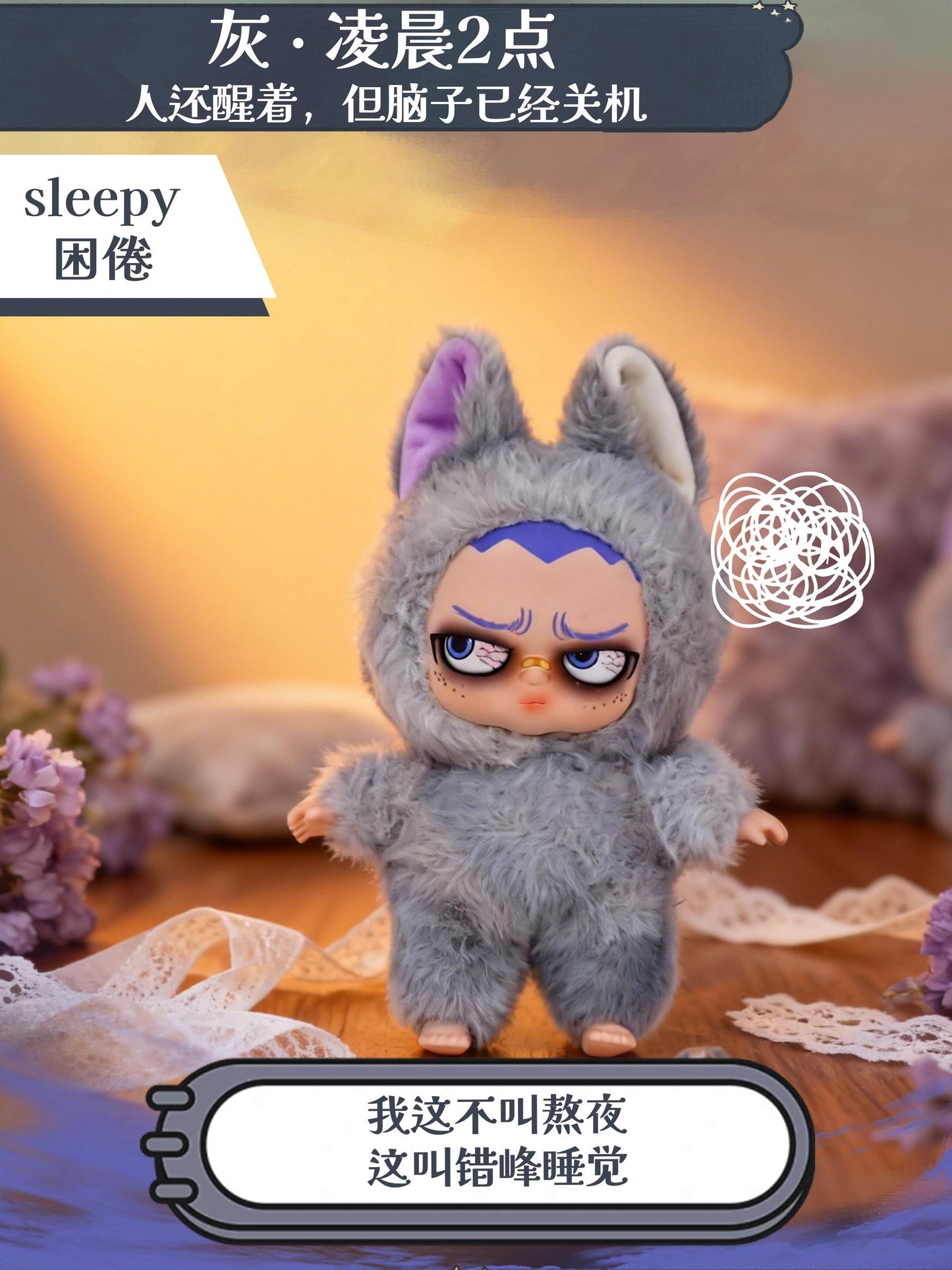 Grouchito Stays Up Late Plush Series toy surprise box Dolls