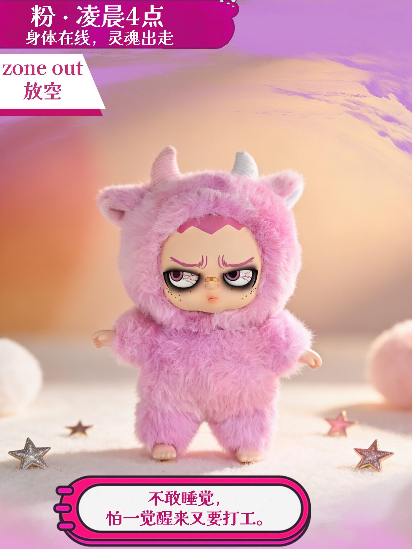 Grouchito Stays Up Late Plush Series toy surprise box Dolls