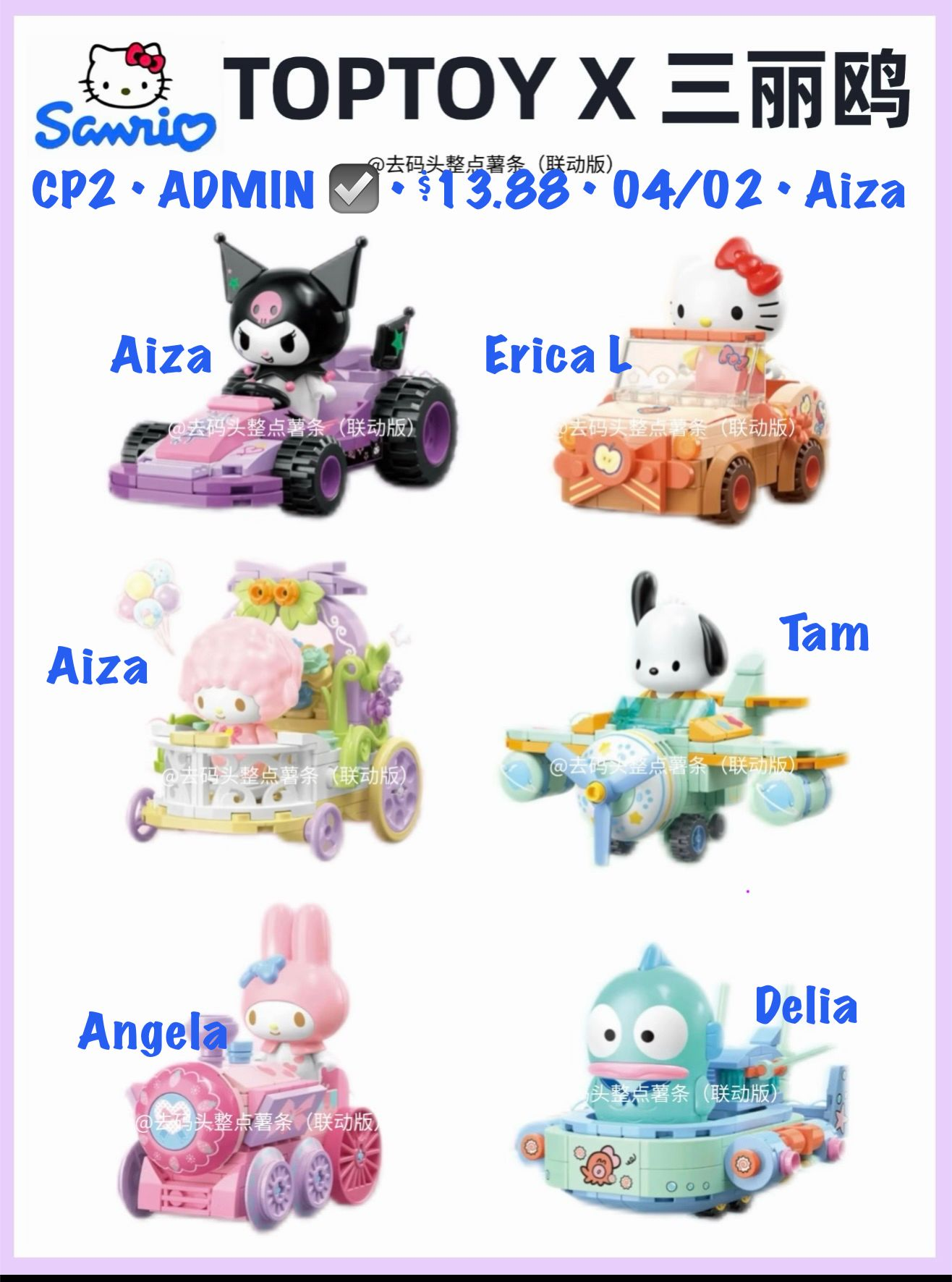 Sanrio Surprise Car Team Series Claim Party